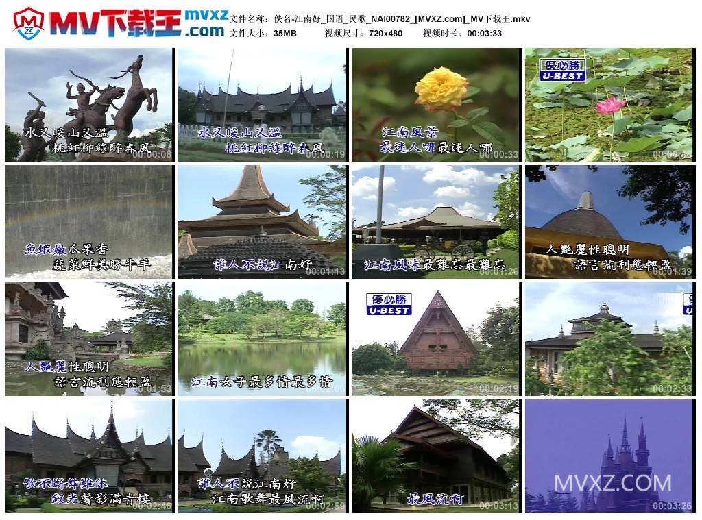佚名-江南好_国语_民歌_NAI00782